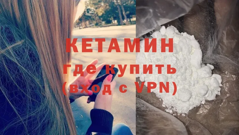 Кетамин ketamine Коряжма